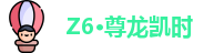 尊龙凯时